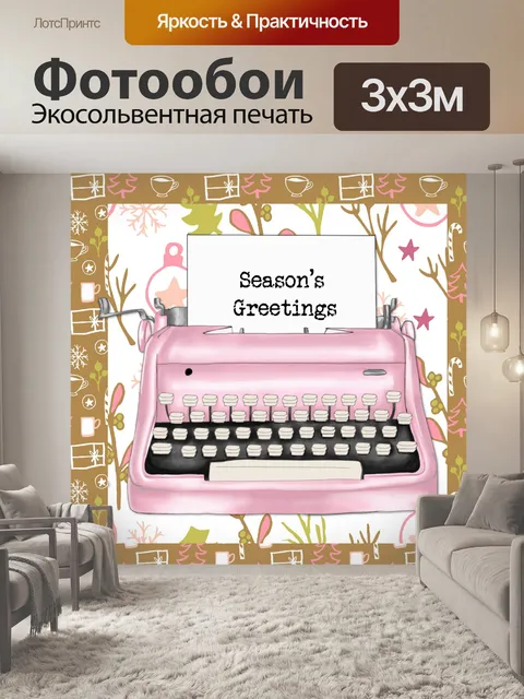 Фотообои Винтажная рождественская пишущая машинка
