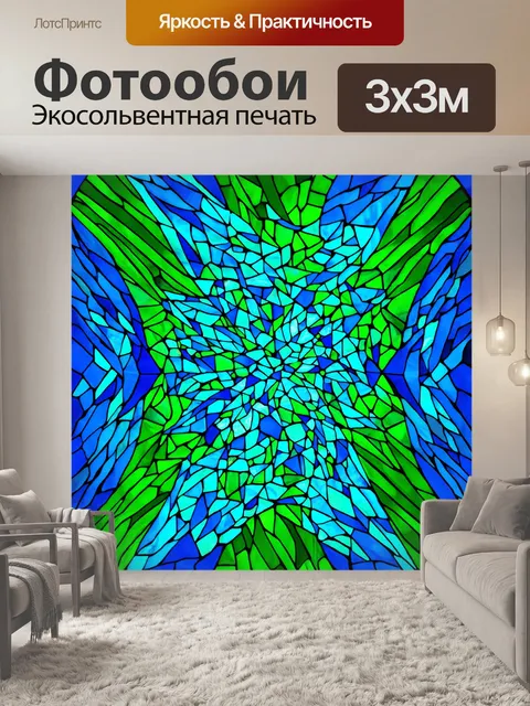 Фотообои стилизованный под стеклянные витражи с абстрактными элементами, выполненный в технике цифровой графики