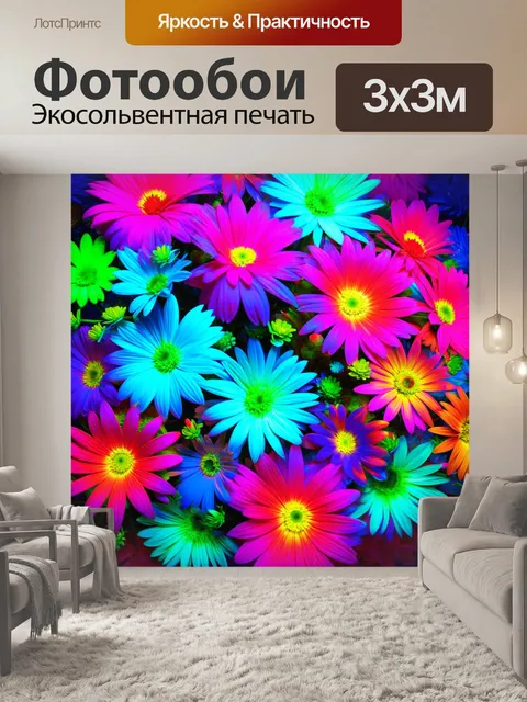 Фотообои цветы в стиле неоновый