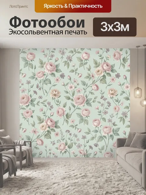 Фотообои Нежные розы и полевые цветы