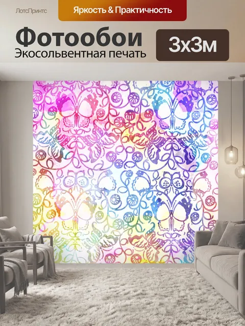 Фотообои Акварельный сад бабочек