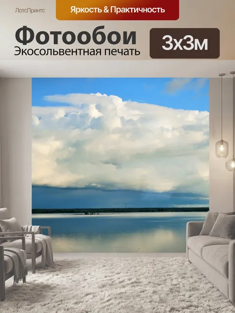 Фотообои России сельская местность с поезда