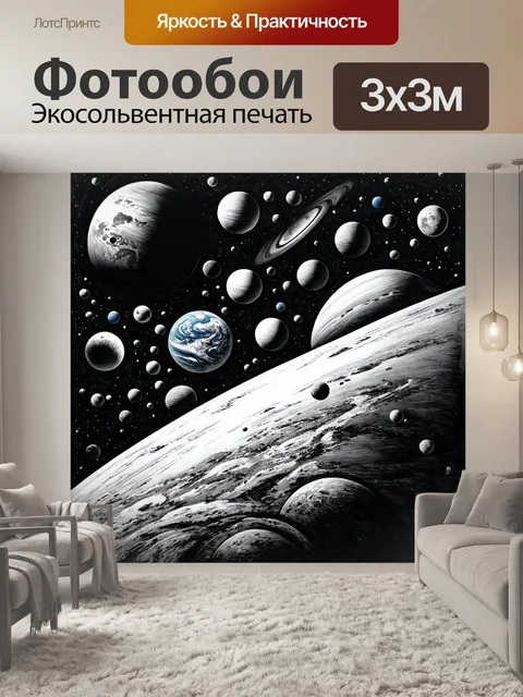 Фотообои космос в стиле рисунка карандашом, показано взаимодействие между планетами и их спутниками