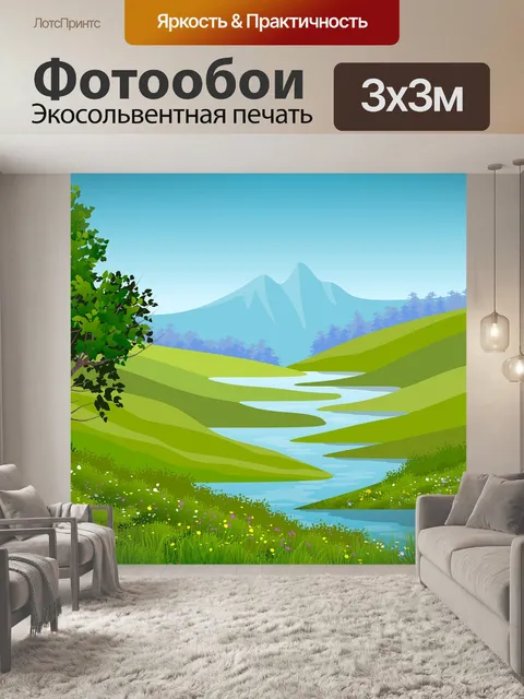 Фотообои Иллюстрация