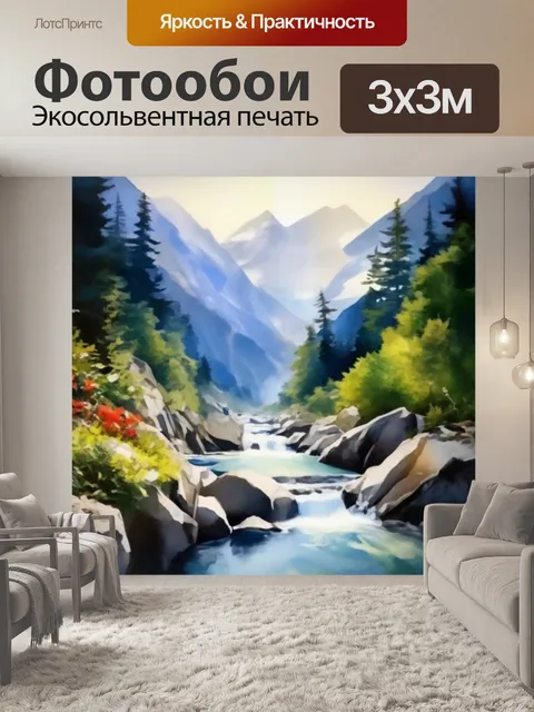 Фотообои горный ручей, скалистая местность, лесной берег
