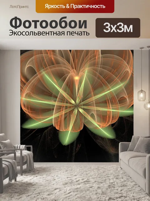 Фотообои люстра