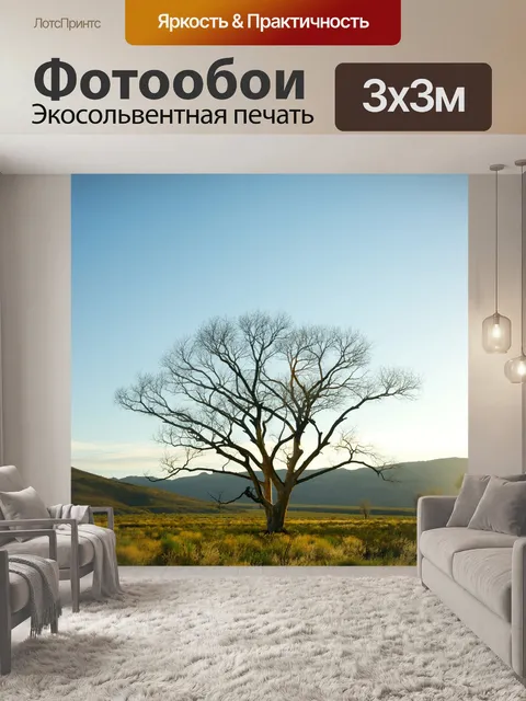Фотообои Одно дерево в Неваде пустыне