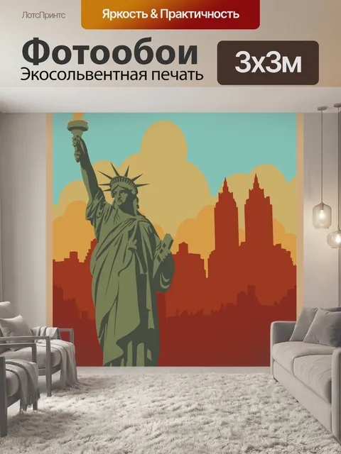Фотообои Плакат о путешествии в Нью-Йорк