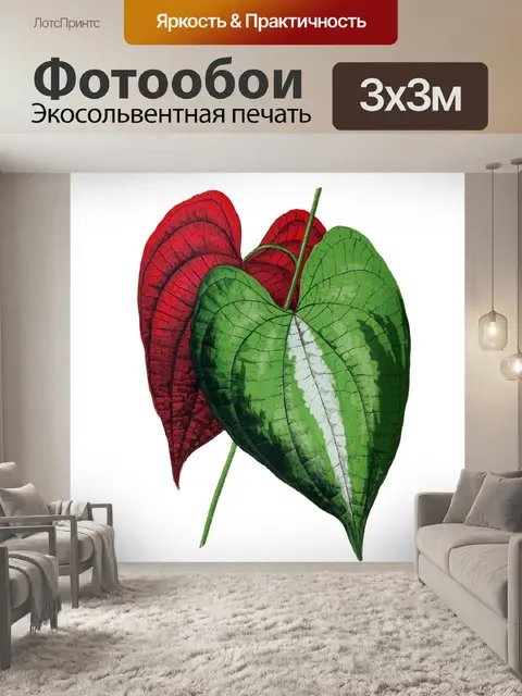 Фотообои Листья листва Винтаж клипарт