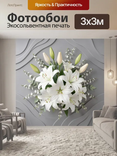 Фотообои Белые лилии с весенними бутонами