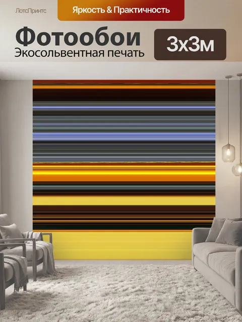 Фотообои полосой фон 3