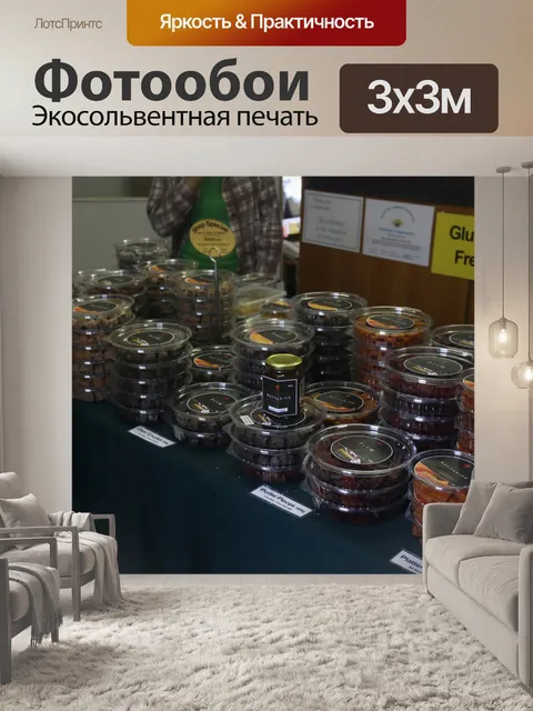 Фотообои Солнечная Фрукты