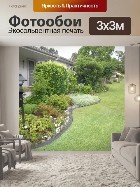 Фотообои Дом