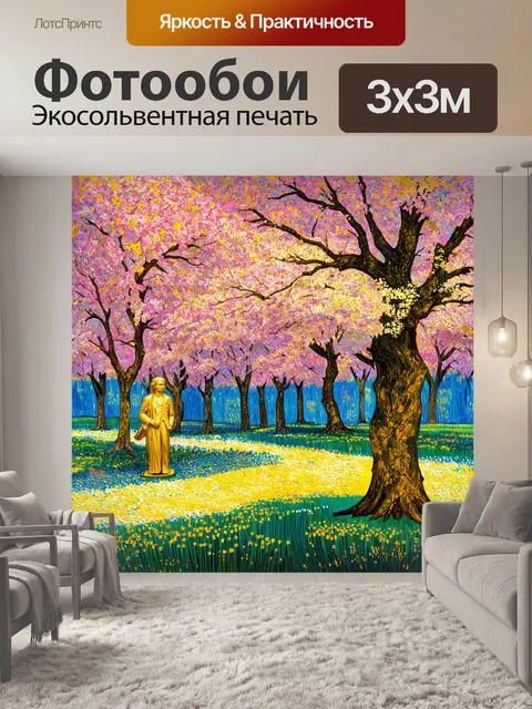 Фотообои в историческом парке среди древних деревьев растут розовые и золотые цветы, любовно собранные в букеты