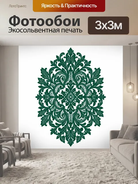 Фотообои Зеленый орнаментальный цветок мандала