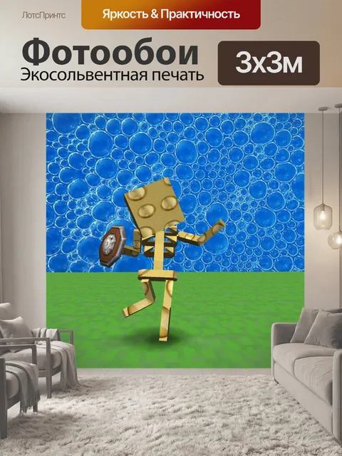 Фотообои Воин Bubble
