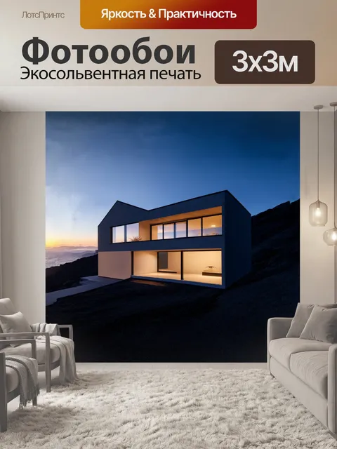 Фотообои уникальный дом в бергене, норвегия, расположенный на склоне горы, с видом на захватывающий закат
