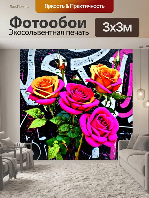 Фотообои цветы в стиле панк, яркие розы с металлическими шипами и граффити на фоне, тонкие линии и контрастные цвета