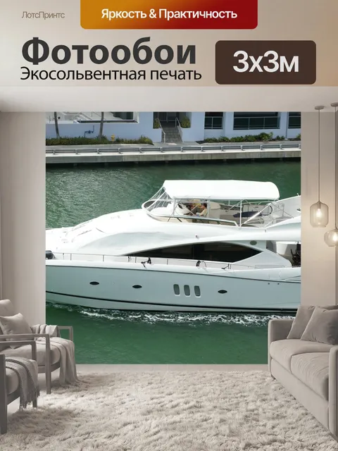 Фотообои Пляж маями