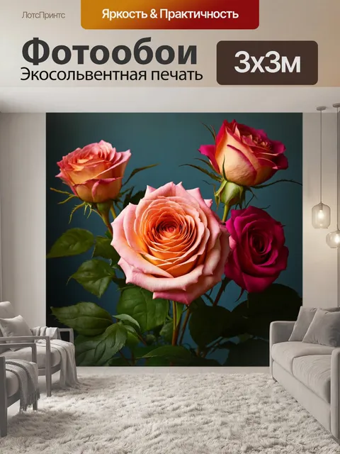 Фотообои розы в стиле тонализм, вдохновение от классических картин, передающих дух живописи xix века