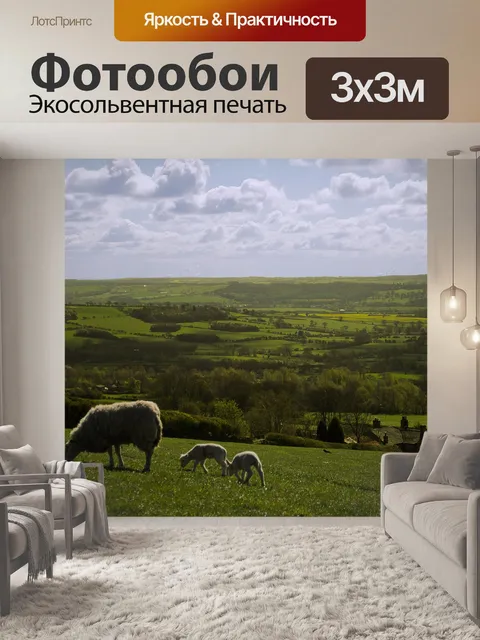 Фотообои Английский пейзаж