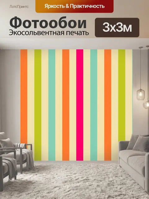 Фотообои Vintage полосы фона