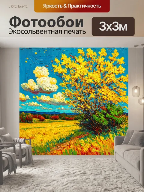 Фотообои абстракция в стиле ван гога, атмосферные пейзажи с меланхоличным настроением