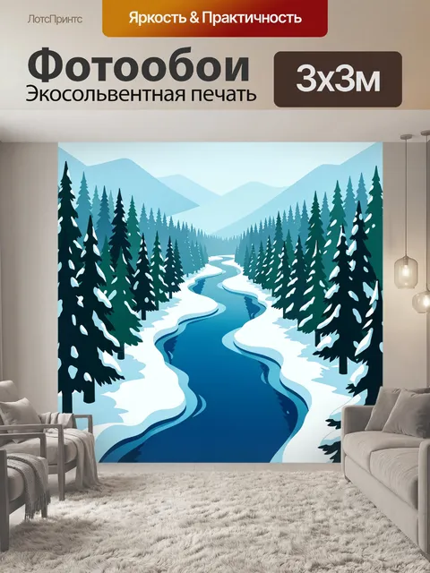 300 × 300 см · Экосольвентная печать