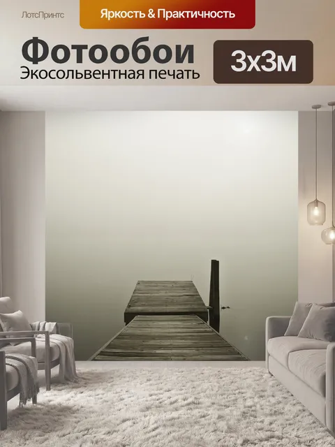 Фотообои Древесина