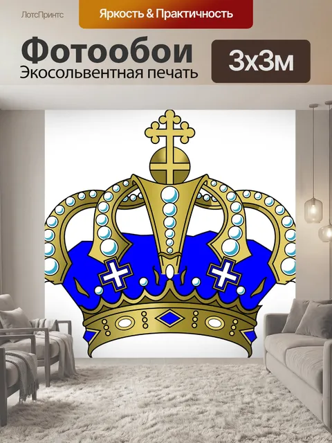 Фотообои Золото