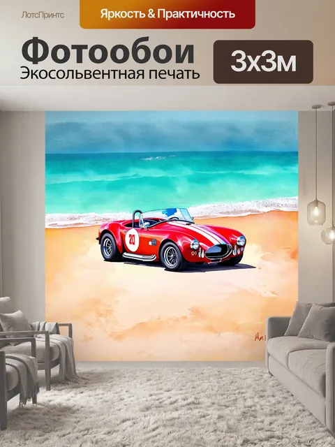 Фотообои ретро-стильный красный спорткар кобра