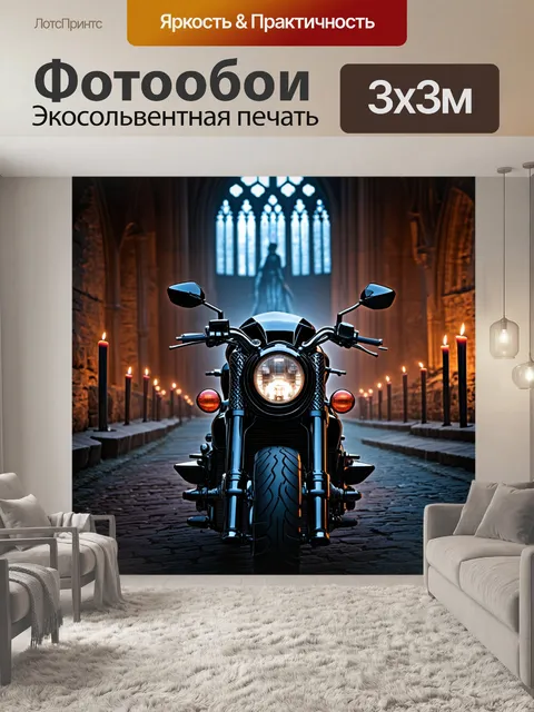Фотообои мотоцикл в готическом стиле, вид со стороны водителя, на фоне древних соборов и свечей