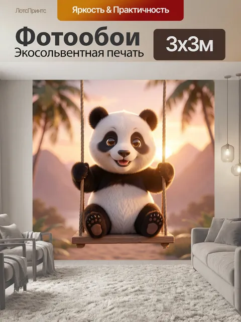 Фотообои милый пушистый детёныш панды