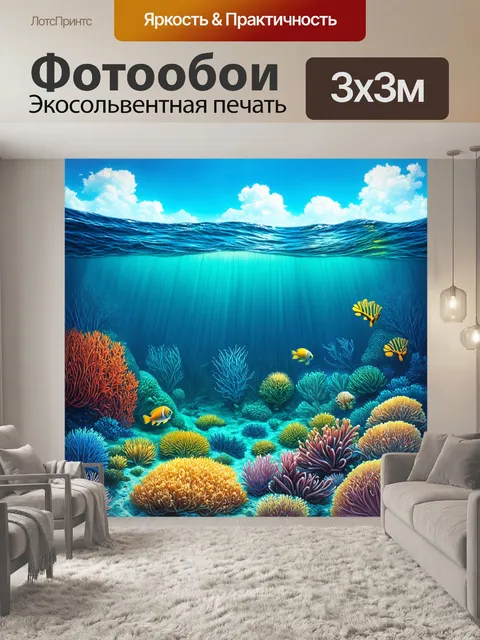 Фотообои море в стиле двухмерная иллюстрация с миром создания и защиты океанической флоры