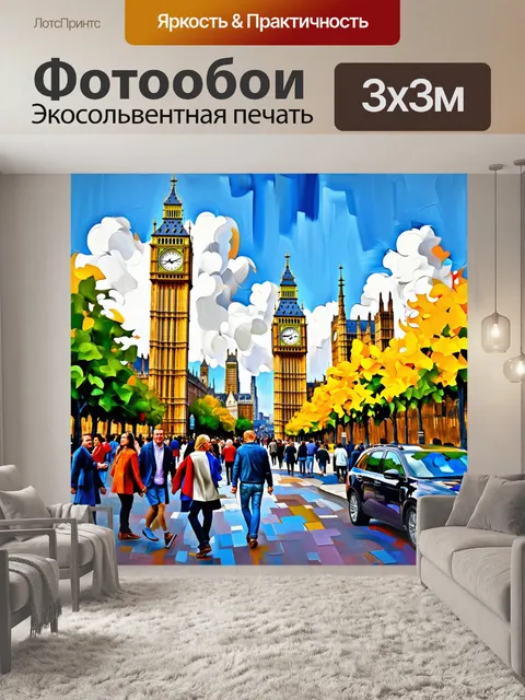 Фотообои лондон днем с яркими цветами, где большой бен окружен зелеными парками и туристами
