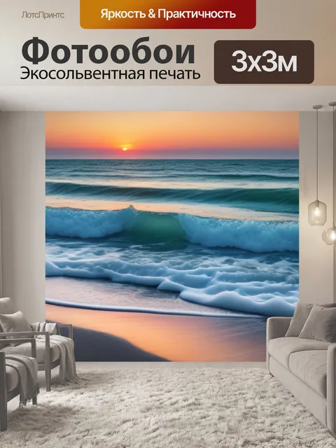 Фотообои морской пейзаж с берега красивый