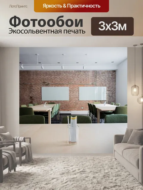 Фотообои Кирпичи