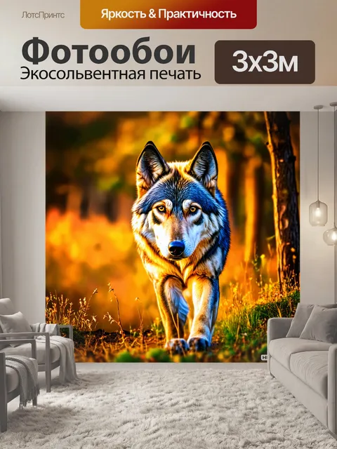 Фотообои животные в стиле малярные краски, дикая природа с волками, текстуры и тени, вечерние оттенки