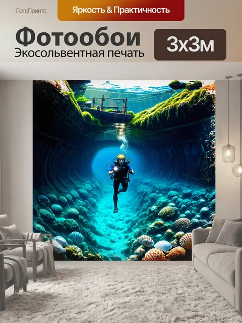 Фотообои ныряльщик в винтажном шлеме