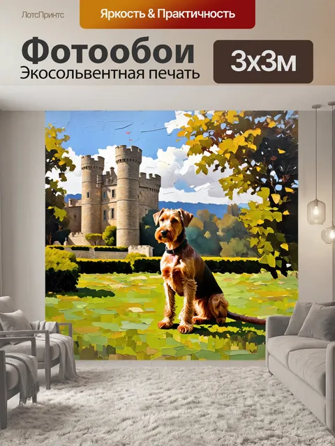 Фотообои на фоне старинного замка