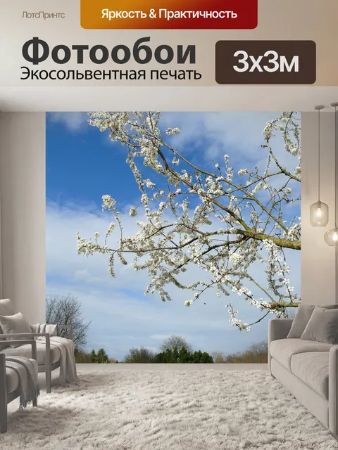 Фотообои Весна