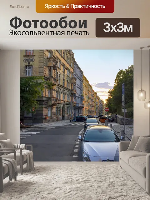 Фотообои Город