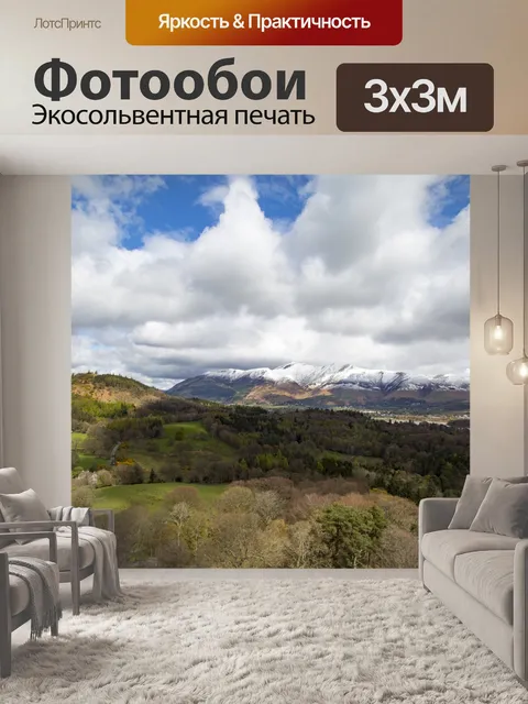 Фотообои Английский Lake District