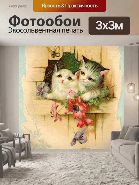Фотообои Винтажные иллюстрации кошек