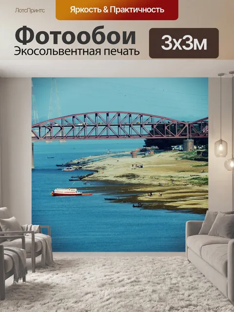 Фотообои Мост