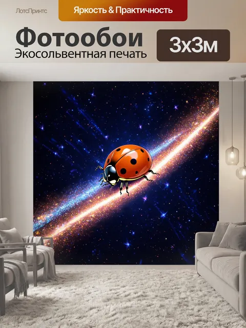 Фотообои на мрачном фоне космоса