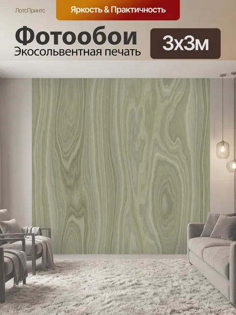 Фотообои Зеленый панельный бесшовный фон