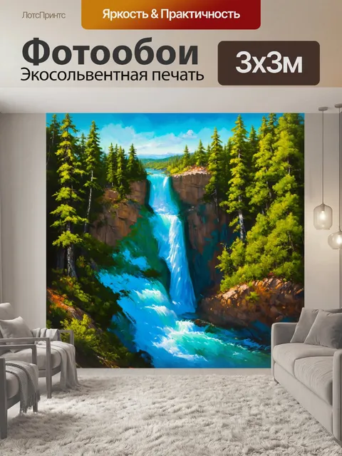 Фотообои высокие горизонтальные водопады, окруженные лесами, отражающими синие и зеленые оттенки