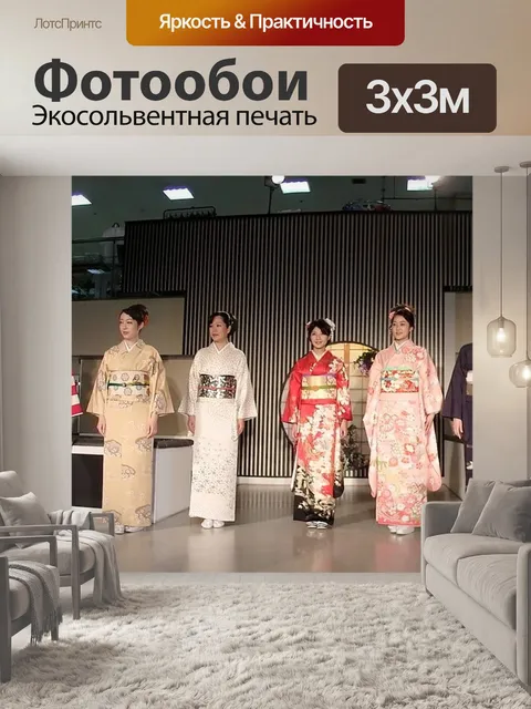 Фотообои Японские шоу