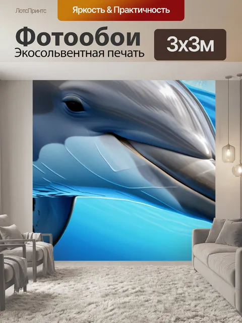 Фотообои с дельфином